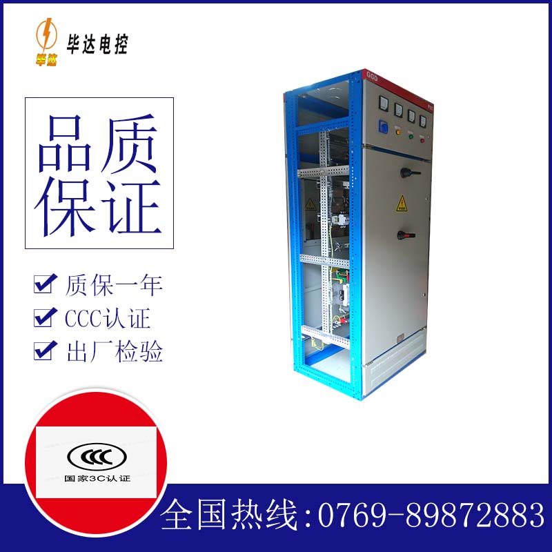 杨陵GGD固定式开关柜